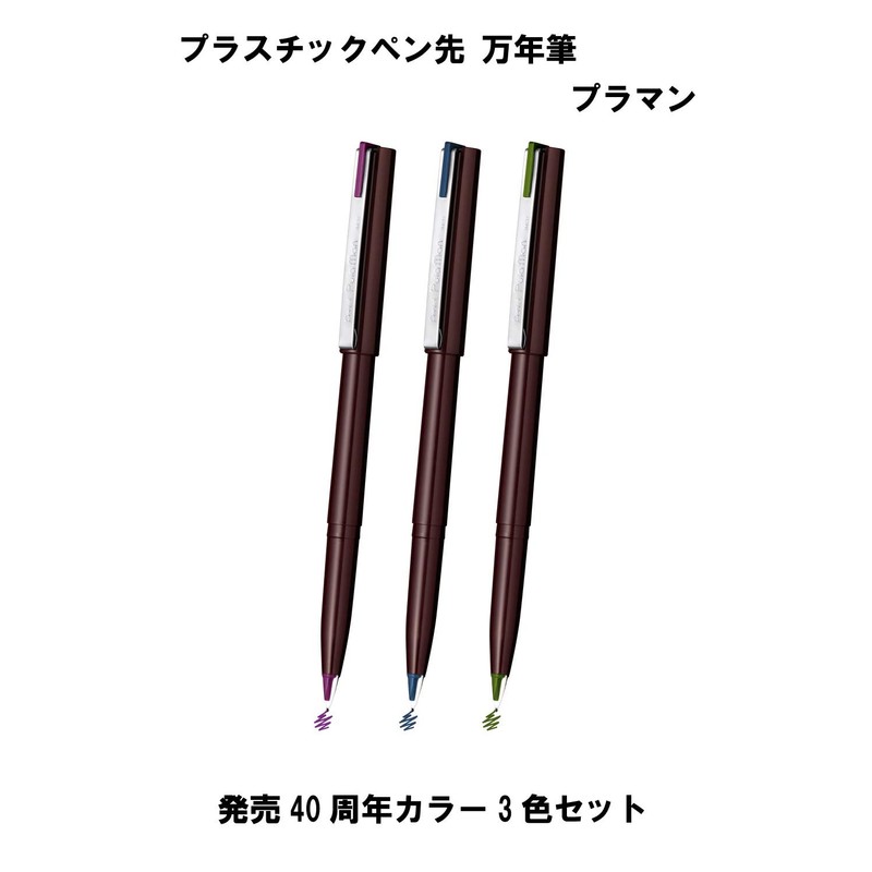 Pentel JM20LT-3 Rollerball Pen, Plaman, Limited 3 Color Set, Brown