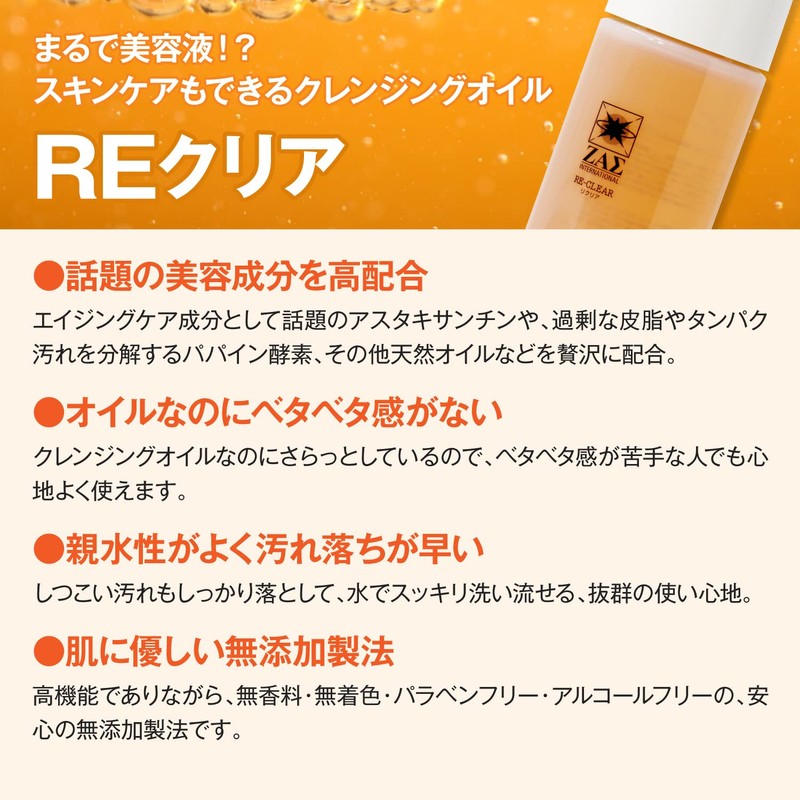 Zas Sunblock W 1.2 oz (35 g) + Cleansing Oil,