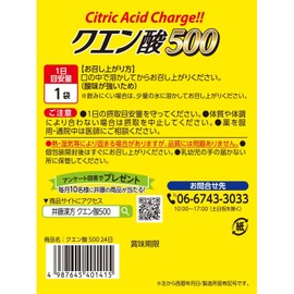 井藤漢方製薬 クエン酸 500 スティック 約24日分 2gX24袋 クエン酸食用 レモン風味 クエン酸サプリメント×2個