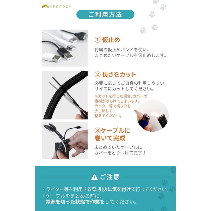 Uchinoko Safety Cord Cover (Black)