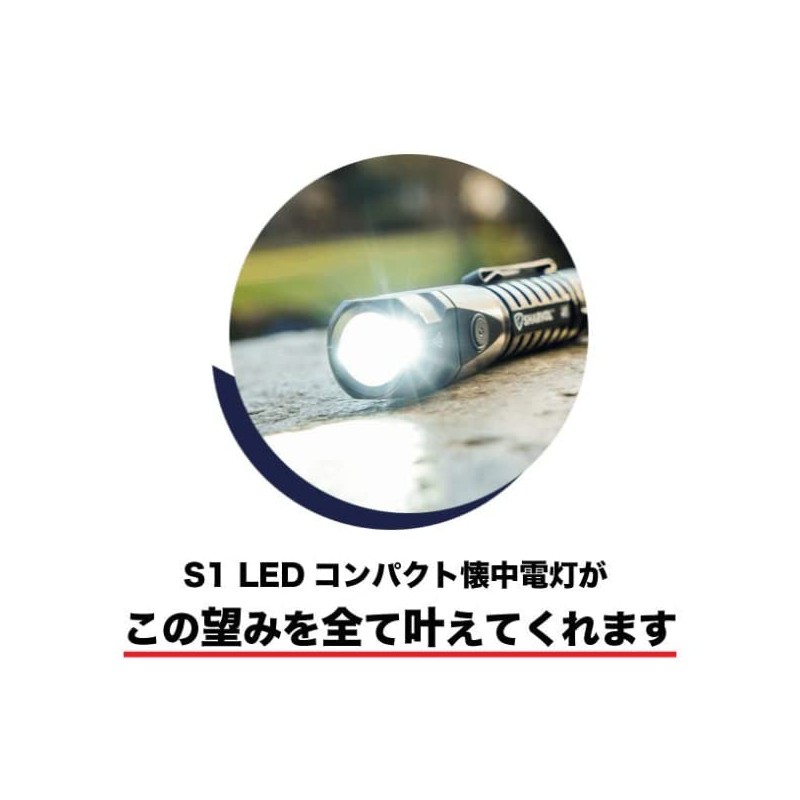Sharvol S1 LED Light, Sherbor, Compact Light, Flashlight, Invincible Light,