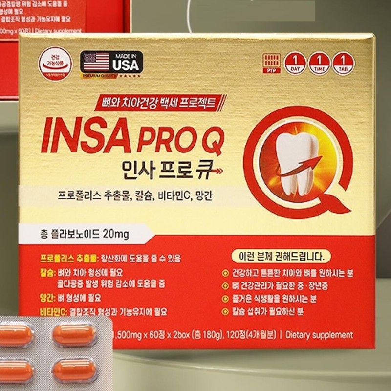 Insa Pro Q Propolis Flavonoid / 인사프로큐 프로폴리스 플라보노이드