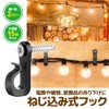 TKY 15 Pcs Screw-in Hooks Wall Hanging Party Decor Hanging
