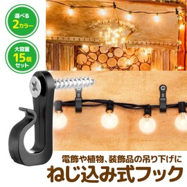 TKY 15 Pcs Screw-in Hooks Wall Hanging Party Decor Hanging Lights Wind Chime Plants (White)