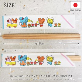 Yoshii Shoji YOS-086 Kids' Split Chopsticks Genroku Chopsticks with Bag, Natural Cedar, Children's Beach, Made in Japan, Approx. 7.1 inches (18 cm), 100 Pairs