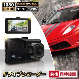 Best Answer IPS Drive Recorder, 160° Ultra Wide Angle, W Recording, Drive Recorder with IPS Panel, 12 V, 24 V, Dual Use with Back Camera, 3 Inch HD Monitor, 1080P, High Resolution Camera, Engine