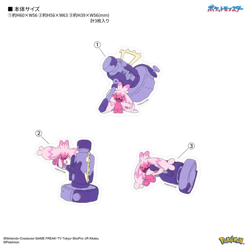 Gourmandies Pokémon Mobile Sticker Decanuchan POKE-950H