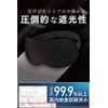 nerugoo [Nelgoo] Sleep Eye Mask, Sleep Light Blocking Rate 99.99%,