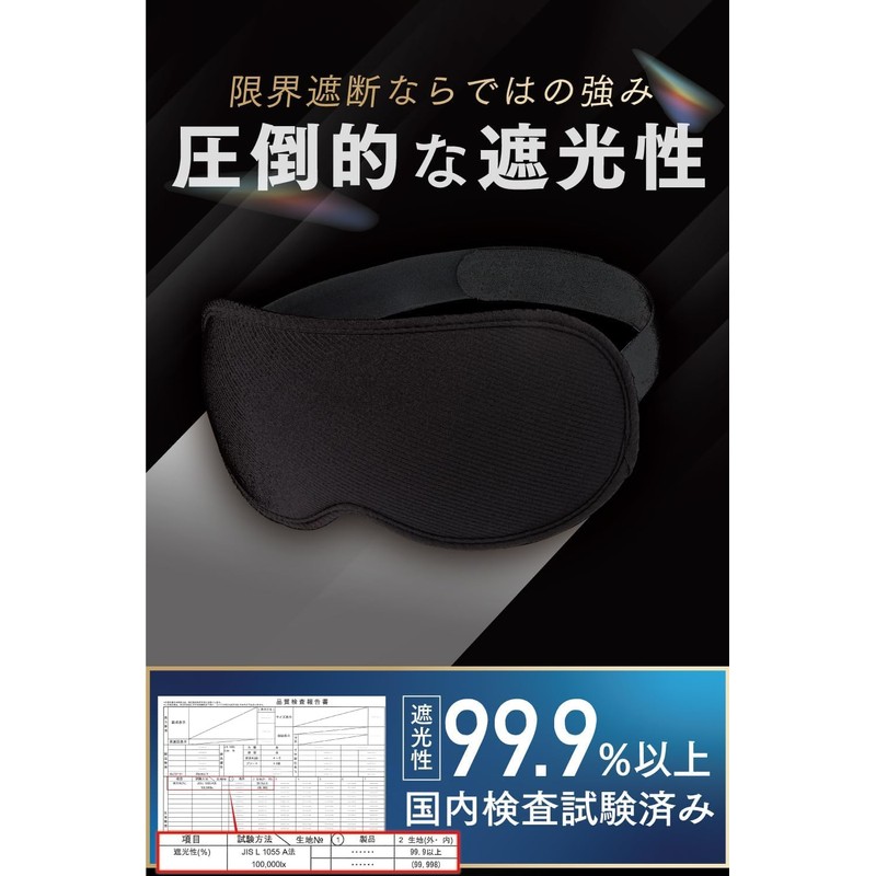 nerugoo [Nelgoo] Sleep Eye Mask, Sleep Light Blocking Rate 99.99%,