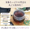 LOHAStyle (ロハスタイル) Black Soybean Tea Powder, Hokkaido, 100g (Approx. 200
