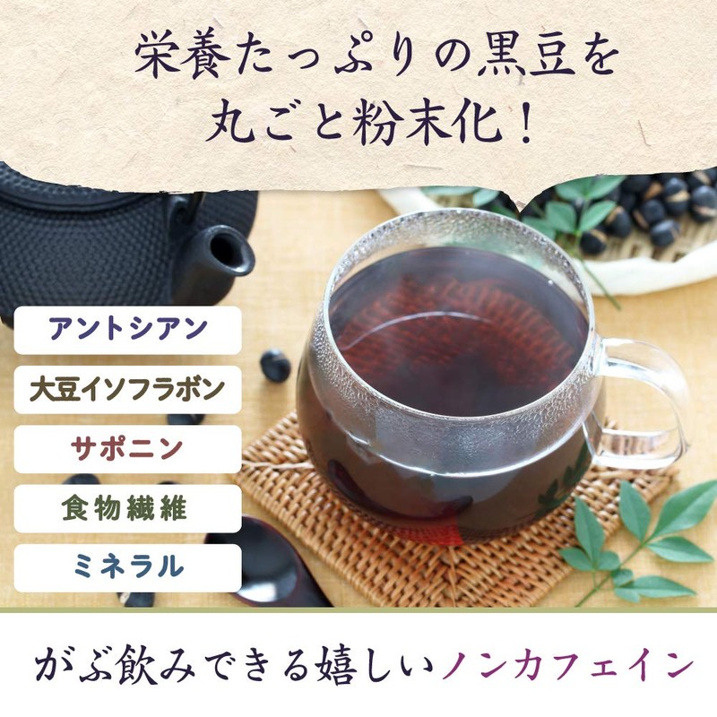 LOHAStyle (ロハスタイル) Black Soybean Tea Powder, Hokkaido, 100g (Approx. 200