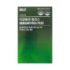 Wellit Immune Vera Plus 20g x 14 packets / 웰릿 이뮨베라 플러스 20g x 14포