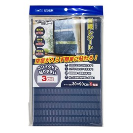 U-Q970 User Sticking to Window Blindfold Sheet 11.8 x 35.4 inches (30 x 90 cm), Set of 3, Navy U-Q970 | Thickness Countermeasures, Light Blocking, Heat Shield, For Indoor Windows, Heat Insulation,