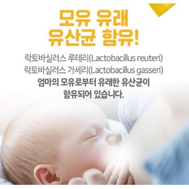 Baby Doll Baby Lactobacillus Newborn Infant Kids Probiotics / 베이비 돌 아기 유산균 신생아 유아 키즈 프로바이오틱스