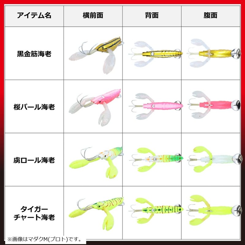 Daiwa Octopus Madaku LL Cherry Pearl Shrimp