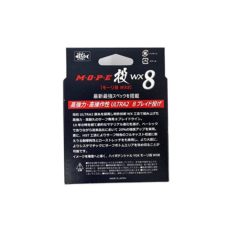X-Braid PE Line, M, O, P, E (Maley) Throw WX8