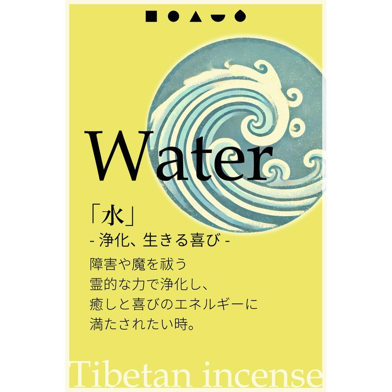 OVER-9 Anti-Extermination Incense, Tibetan Incense, Five Elements, Space Purification, Meditation,