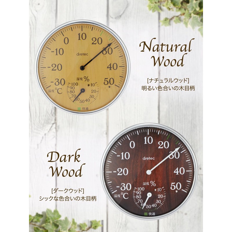 dretec O-319NW Thermo-Hygrometer, Analog, Thermometer, Hygrometer, Wood Grain, Tabletop, Wall