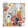 Shikishi Buddhist Painting Color Paper 10.7 x 9.5 inches (27.2
