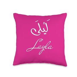 Layla Name Arabic Islamic Calligraphy Ramadan Eid Hajj Girl Throw Pillow