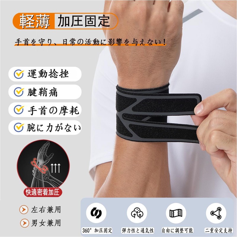 Wrist Supporter, Double Compression Fixed, Soft and Comfortable Tendon Sheath,