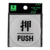 Hikari Plate Push PUSH BS630-1