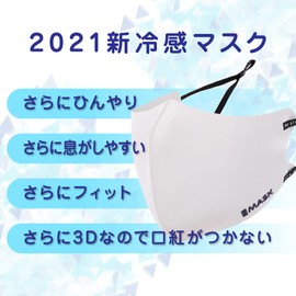 Fuji Group Co., Ltd. Cooling Mask That Does Not Slip, 1 Set, Includes a Mask Chain, Easy to Breathe, UV Protection, Cool Touch, For Summer, Antibacterial, Cooling Material (Gray, 5)