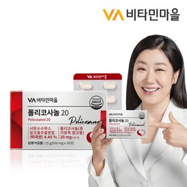 Vitamin Village 비타민마을 폴리코사놀 1박스 30정 (총지방족 알코올 20mg) Vitamin Village Policosanol 1 Box 30 Tablets (Total Fatty Alcohol 20mg)