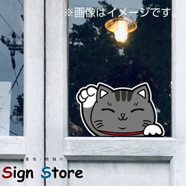 SignStore Maneki Neko Sticker Approx. 3.5 x 5.7 inches (9 x 14.5 cm) Multicolor Vinyl Made in Japan Waterproof car_character_05_Color (Gray)