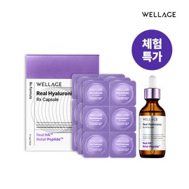 Wellage (Cosmetics) (Special Offer) Wellage Capsule Ampoule Season 4 Capsules 1 BOX (18 Capsules) + / 웰라쥬(화장품) (체험 특가) 웰라쥬 캡슐 앰플 시즌4 캡슐 1BOX (18개입) +