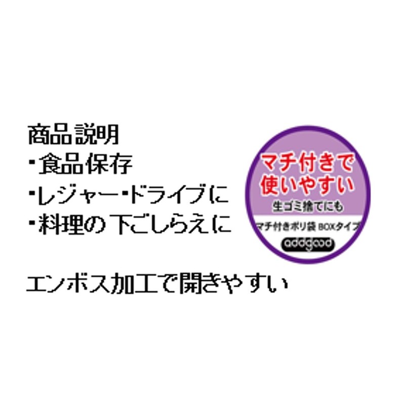 ART150 Poly-Bag with Gusset for Food Storage, Box Type, 150