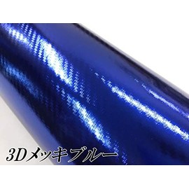 3D Carbon Sheet Plated Blue Blue 59.8 x 11.8 inches (152 x 30 cm) Car Wrapping Sheet