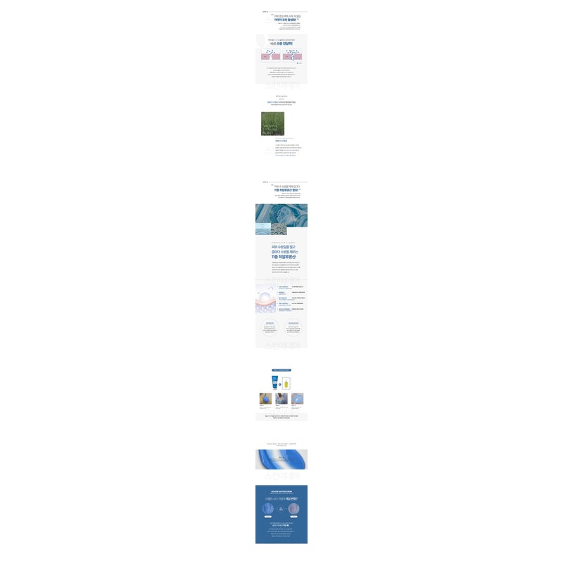 Santé Azulene Soother Cream 150g / 상떼 아줄렌 수더 크림150g