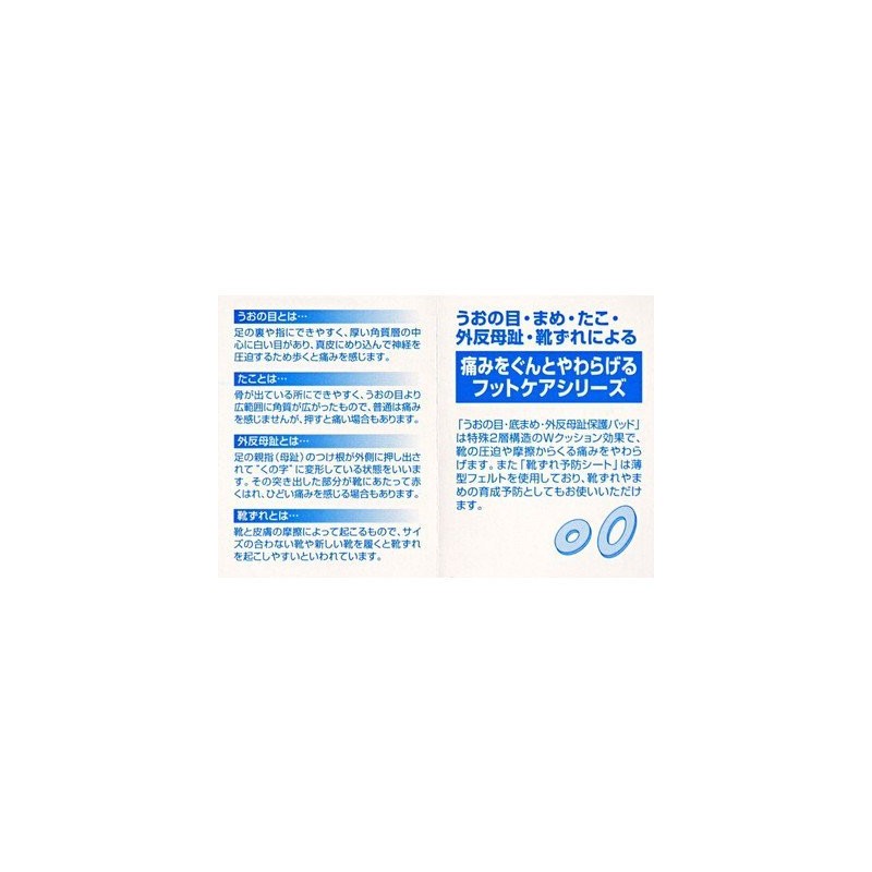 Kokubo C-782 Foot Care Eye Protection Pad (Circle), Pack of