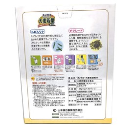 まとめ買い 山本漢方製薬 オメガ3プラス 大麦若葉粉末 4g × 36パック【2個セット】