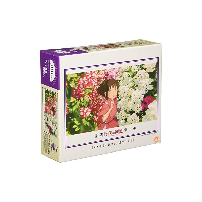 エンスカイ(ENSKY) ジブリ 千と千尋の神隠し 花咲く庭を 26×38cm ジグソーパズル 300ピース JIGSAW PUZZLE 300-416