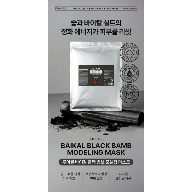 Louiscell Baikal Black Balm Modeling Mask 500g Absorbs pore impurities,