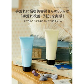 NANOAMINO Nail Cream, Hand Cream, Exclusively for Beauty Salons, Rough Aging, Proteoglycan, Hyaluronic Acid, Hand & Nail Repair Cream, Smooth, Mimosa, 2.4 oz (70 g)