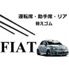 FIAT 500 Abarth 500 595 Compatible Wiper Replacement Rubber Genuine