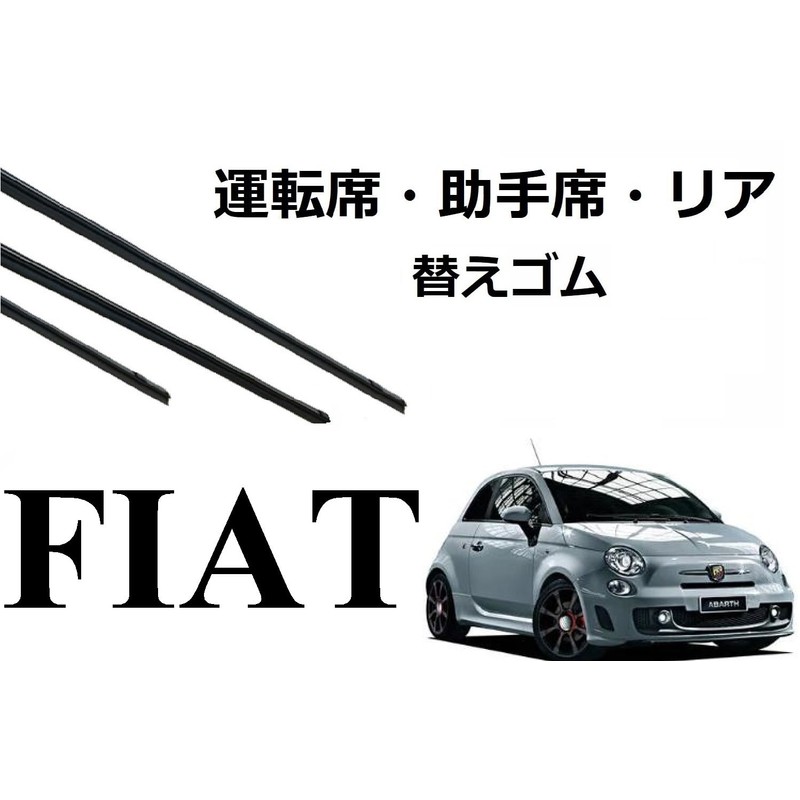 FIAT 500 Abarth 500 595 Compatible Wiper Replacement Rubber Genuine