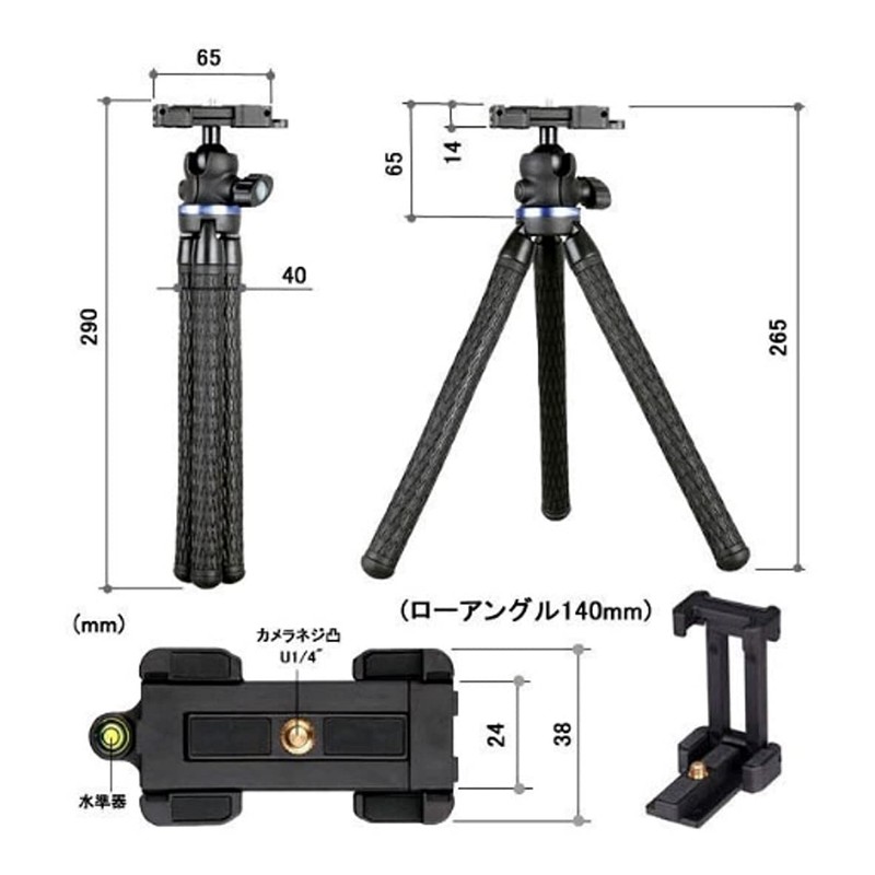 LPL UWP-80S L18291 Universal Walkie Pod, Flexible Tripod, Mini Tripod,