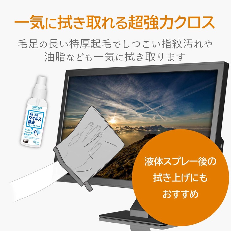 Elecom AVD-TVCCAS01 Cleaning Cloth, Static Suppression Type, Super Strong, Dust