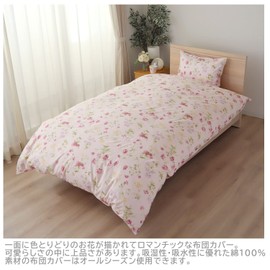 Merry Night FF12120-16 Duvet Cover, Botanical Garden, Pink, Single Long, Approx. 59.1 x 82.7 inches (150 x 210 cm), Zipper on Both Sides, Easy to Put Futon, 100% Cotton, All Seasons, Washable