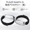[EMION] For PLAUD NotePin, Wristband, Accessory Replacement Band, Nylon, Adjustable