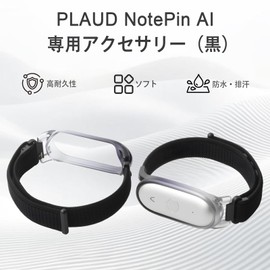 [EMION] For PLAUD NotePin, Wristband, Accessory Replacement Band, Nylon, Adjustable Size, Easy Installation, Durable, Breathable, Lightweight, Unisex, Strap Only (Black)