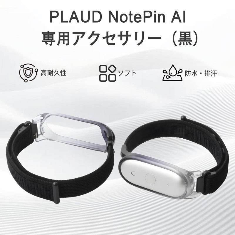 [EMION] For PLAUD NotePin, Wristband, Accessory Replacement Band, Nylon, Adjustable