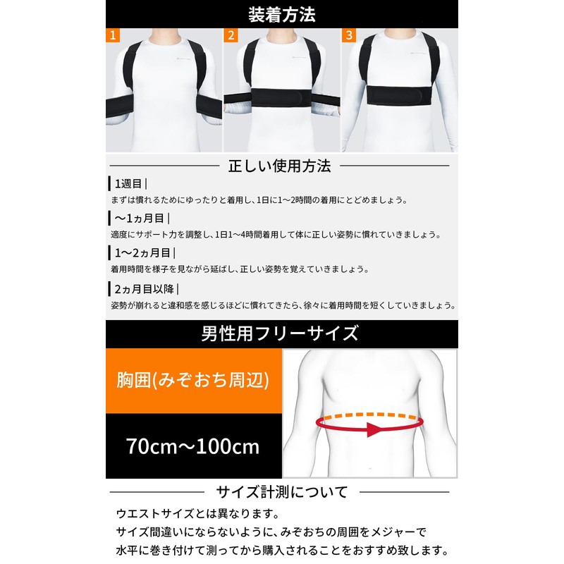 IWAMA HOSEI [岩間縫製] 姿勢サポーター 男性用 姿勢ベルト 背筋 姿勢 背中 通気性