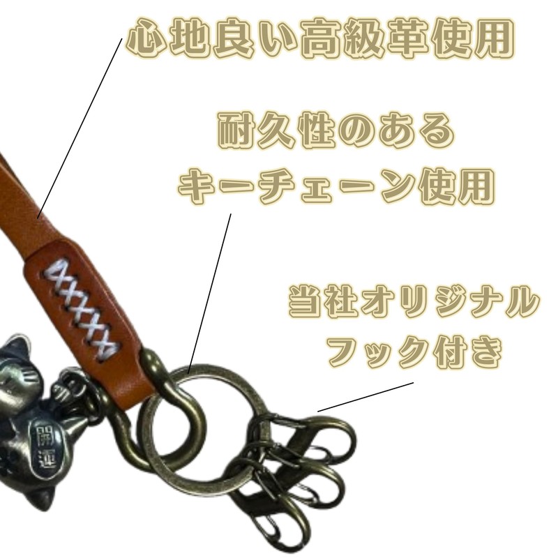 [Cowshoo] キーホルダー キーリング 革 S字フック 3本 招き猫チャーム付き 幸運 開運デザイン メンズ