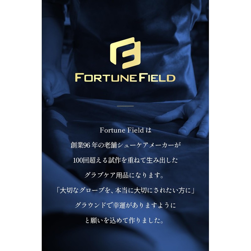 FORTUNE FIELD Grab Care Set
