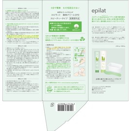 Epirat Decolorizing Cream Speedy 1.4 oz (40 g) + 2.8 oz (80 g), 2-Piece Set, Bonus Included